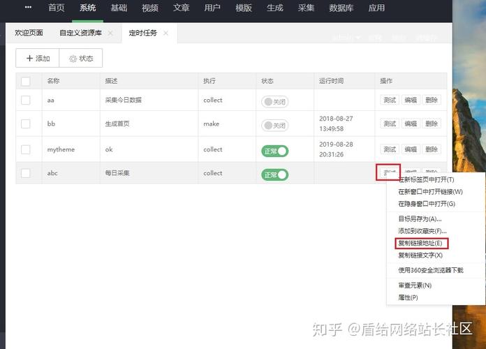 苹果cms技术教程苹果cmsv10宝塔全自动定时采集教程